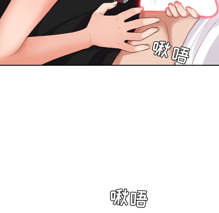 《奇奇怪怪的女友》漫画 第14章