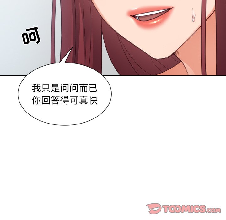《奇奇怪怪的女友》漫画 第14章