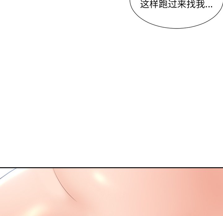 《奇奇怪怪的女友》漫画 第14章