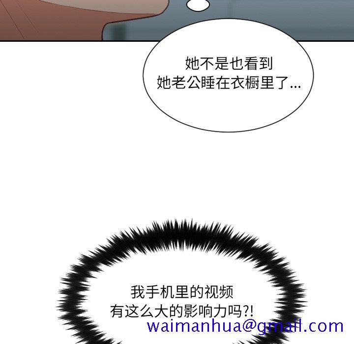 《奇奇怪怪的女友》漫画 第14章