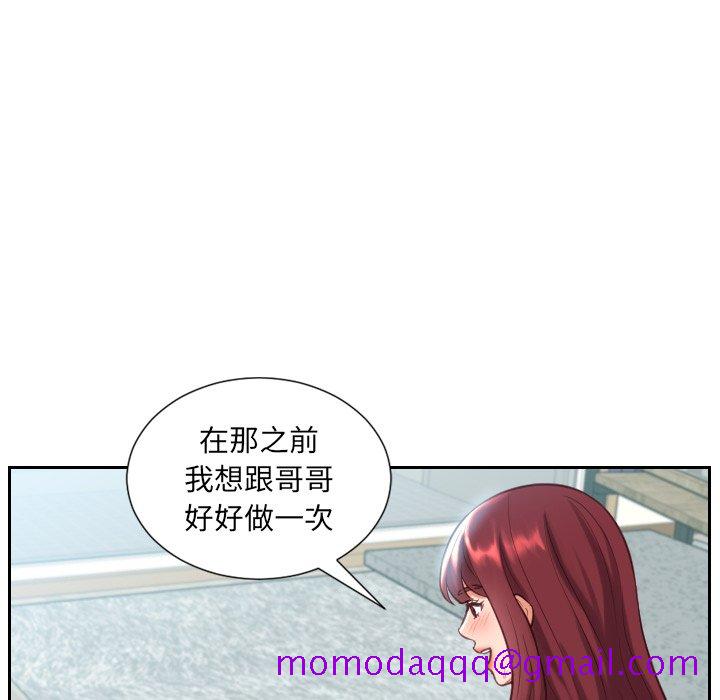 《奇奇怪怪的女友》漫画 第14章