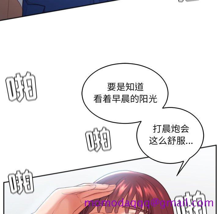 《奇奇怪怪的女友》漫画 第14章