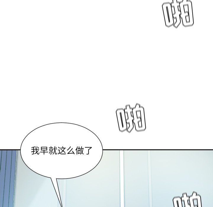 《奇奇怪怪的女友》漫画 第14章