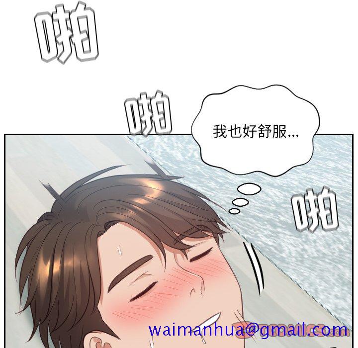 《奇奇怪怪的女友》漫画 第14章