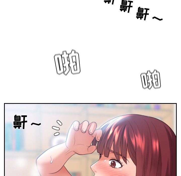《奇奇怪怪的女友》漫画 第14章