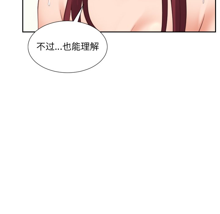 《奇奇怪怪的女友》漫画 第14章