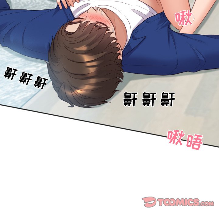 《奇奇怪怪的女友》漫画 第14章