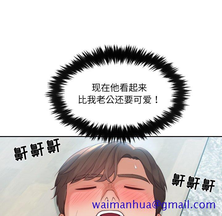 《奇奇怪怪的女友》漫画 第14章