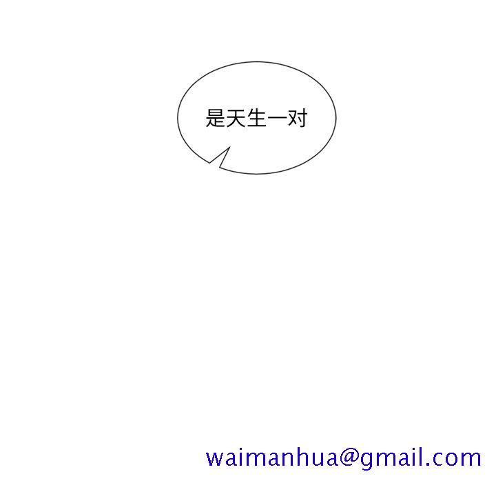 《奇奇怪怪的女友》漫画 第14章