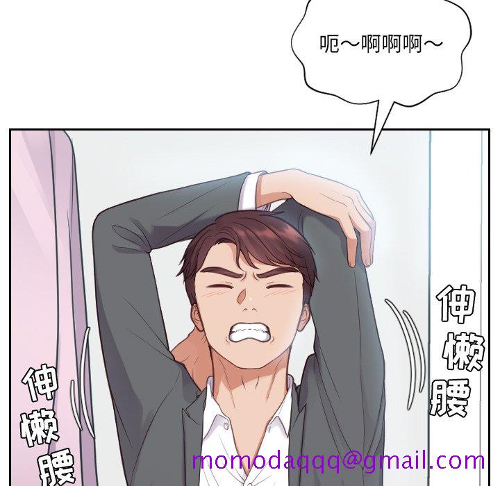 《奇奇怪怪的女友》漫画 第14章