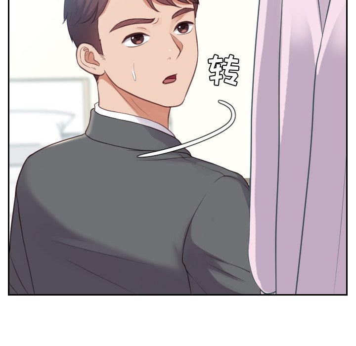 《奇奇怪怪的女友》漫画 第14章