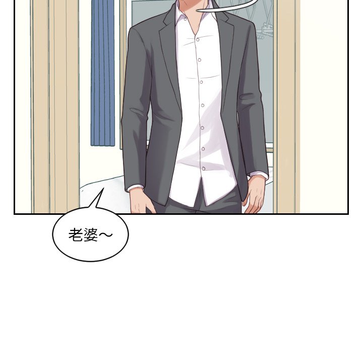 《奇奇怪怪的女友》漫画 第14章