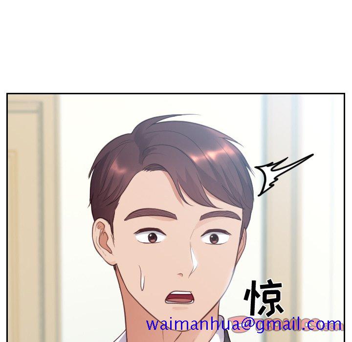 《奇奇怪怪的女友》漫画 第14章