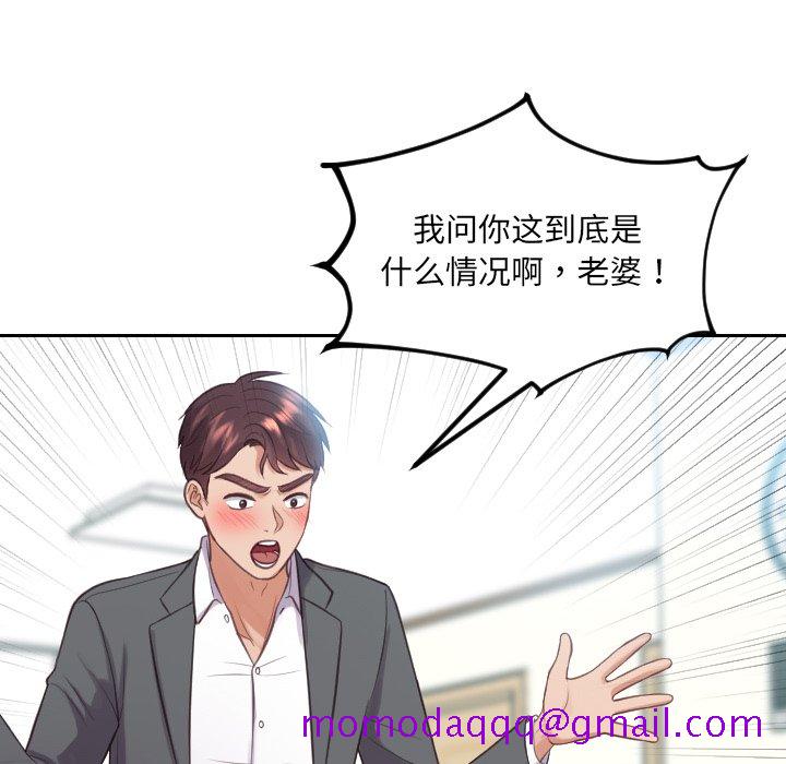 《奇奇怪怪的女友》漫画 第15章