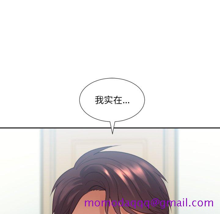 《奇奇怪怪的女友》漫画 第15章