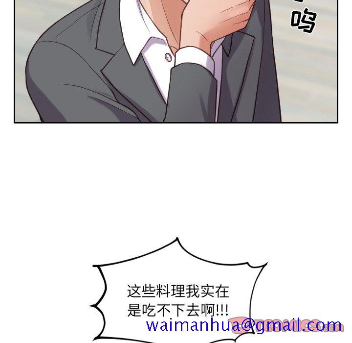 《奇奇怪怪的女友》漫画 第15章
