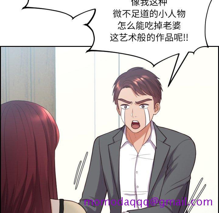《奇奇怪怪的女友》漫画 第15章