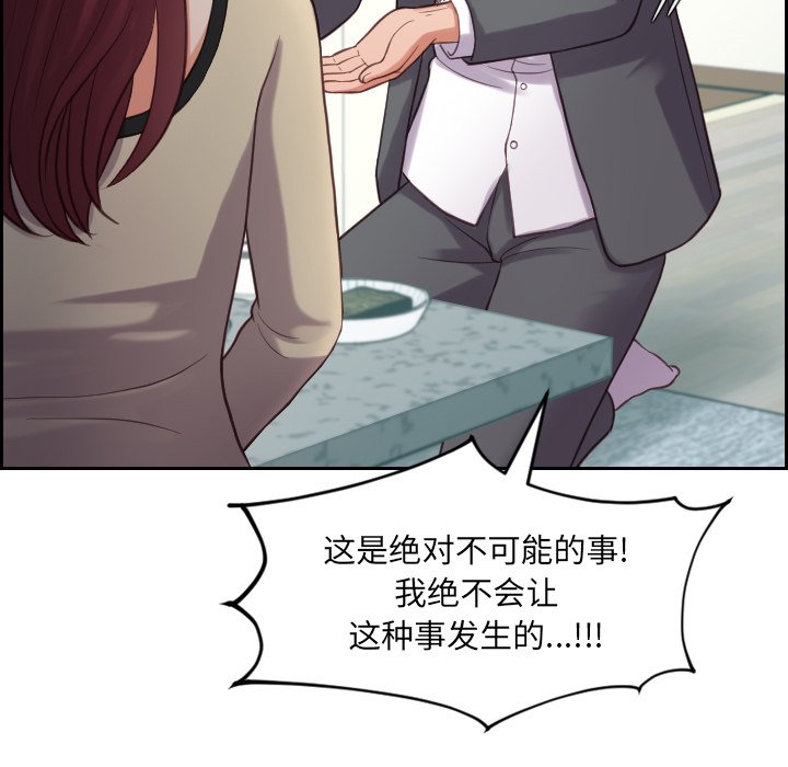 《奇奇怪怪的女友》漫画 第15章