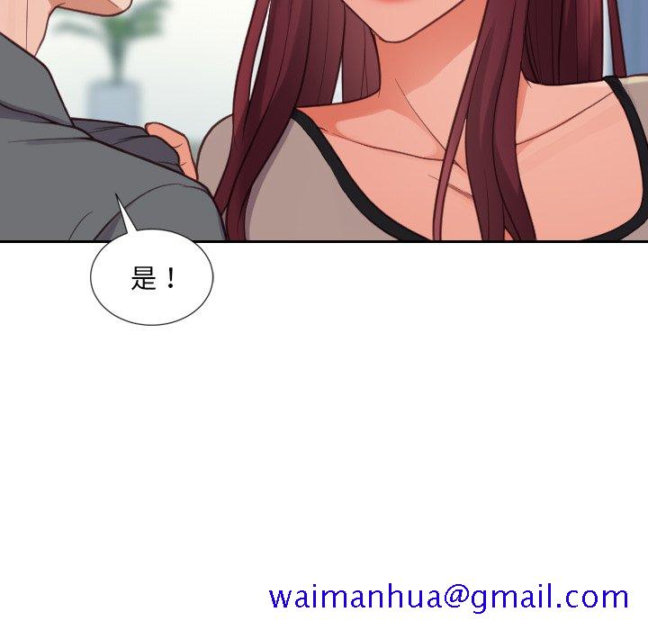 《奇奇怪怪的女友》漫画 第15章