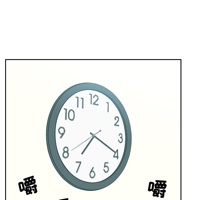 《奇奇怪怪的女友》漫画 第15章