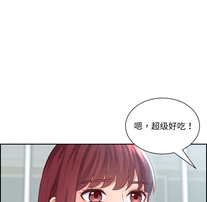 《奇奇怪怪的女友》漫画 第15章