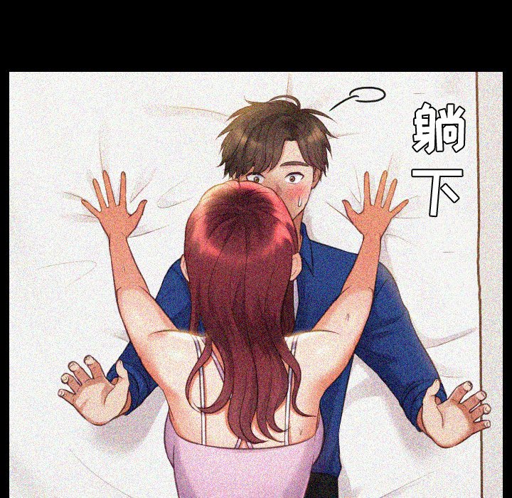 《奇奇怪怪的女友》漫画 第15章