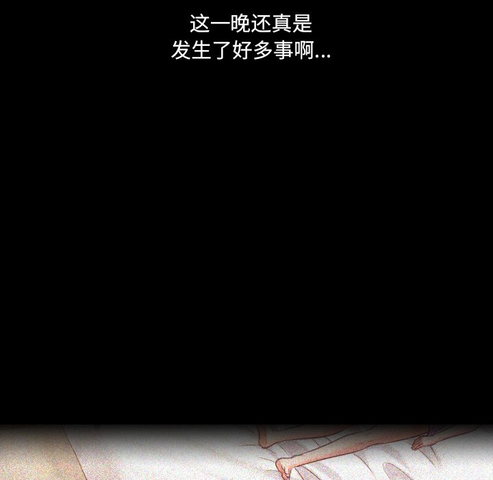 《奇奇怪怪的女友》漫画 第15章