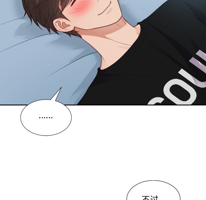 《奇奇怪怪的女友》漫画 第15章