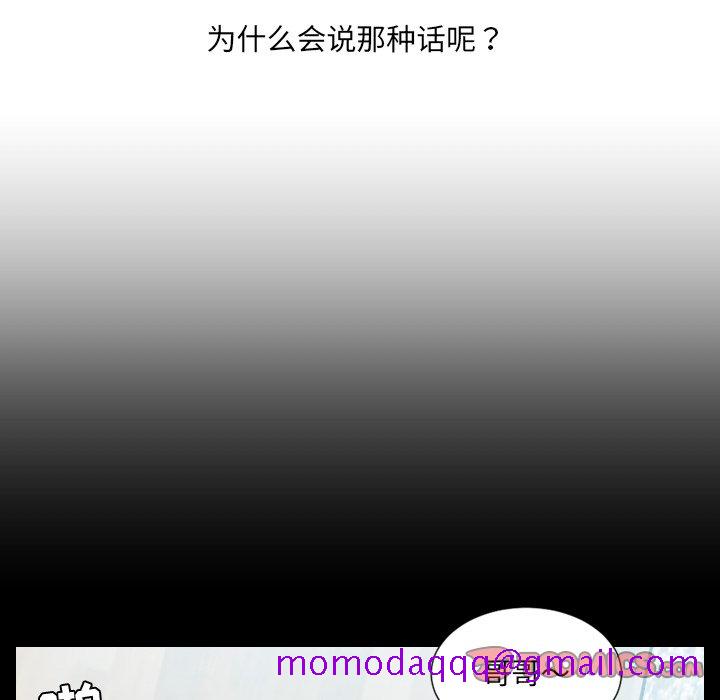 《奇奇怪怪的女友》漫画 第15章