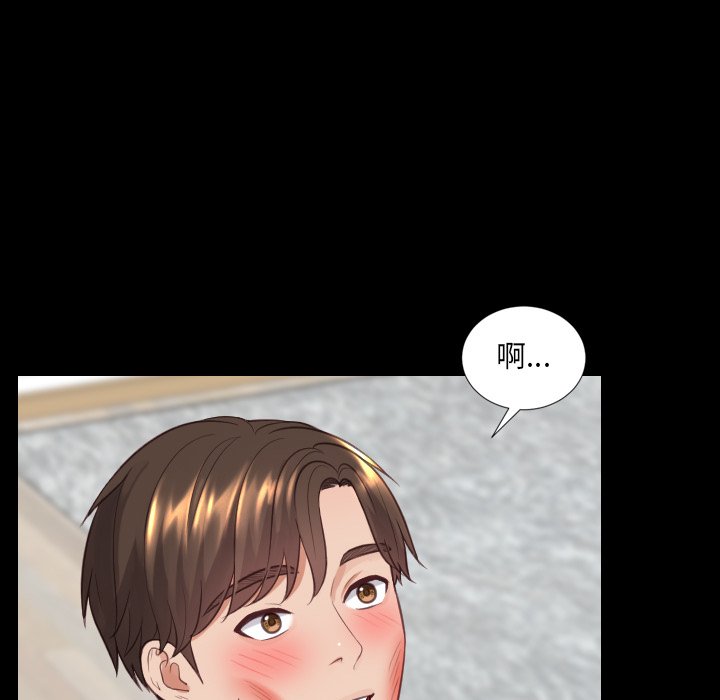《奇奇怪怪的女友》漫画 第15章