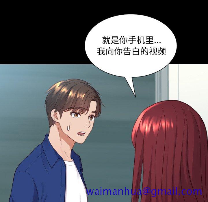 《奇奇怪怪的女友》漫画 第15章