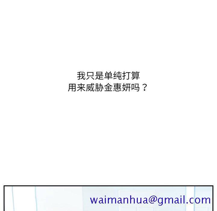 《奇奇怪怪的女友》漫画 第15章