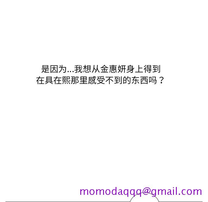 《奇奇怪怪的女友》漫画 第15章