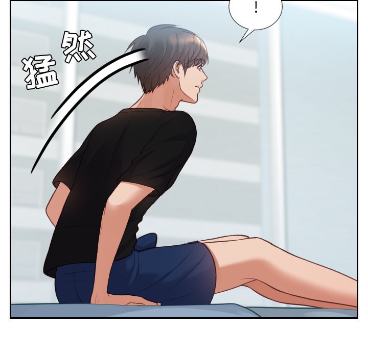 《奇奇怪怪的女友》漫画 第15章