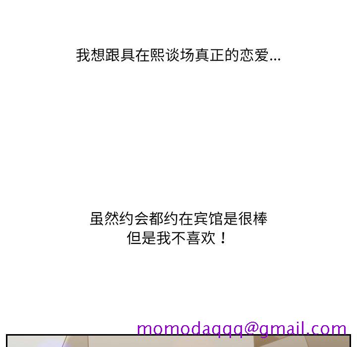 《奇奇怪怪的女友》漫画 第15章