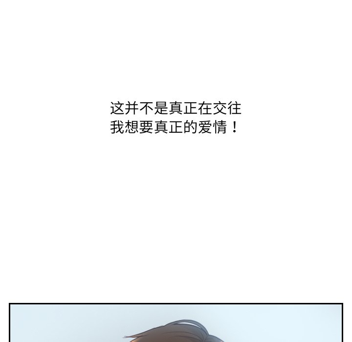 《奇奇怪怪的女友》漫画 第15章