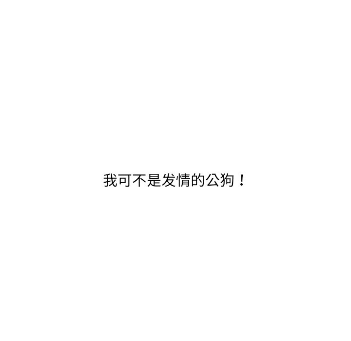 《奇奇怪怪的女友》漫画 第15章