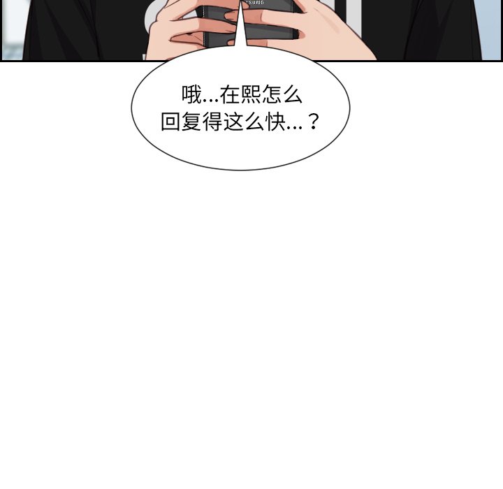 《奇奇怪怪的女友》漫画 第15章