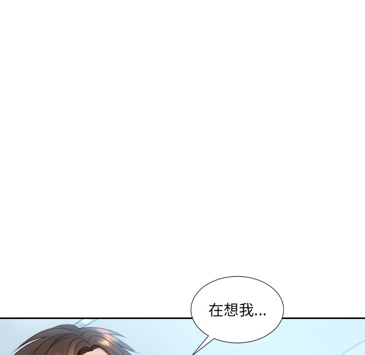 《奇奇怪怪的女友》漫画 第15章