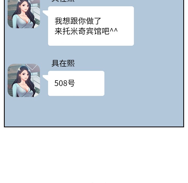 《奇奇怪怪的女友》漫画 第15章