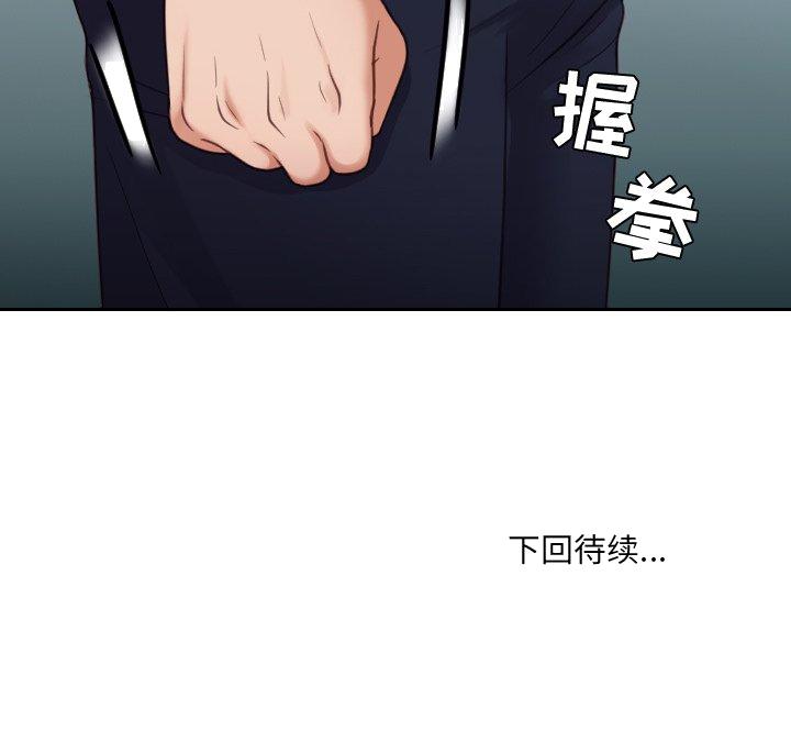 《奇奇怪怪的女友》漫画 第15章