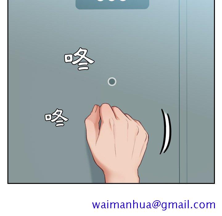 《奇奇怪怪的女友》漫画 第16章