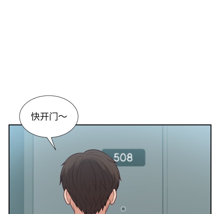 《奇奇怪怪的女友》漫画 第16章