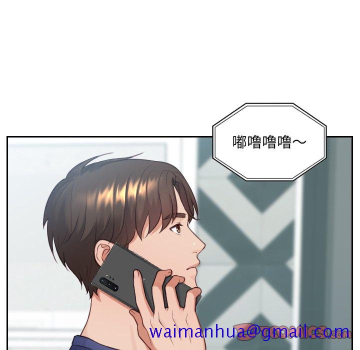 《奇奇怪怪的女友》漫画 第16章