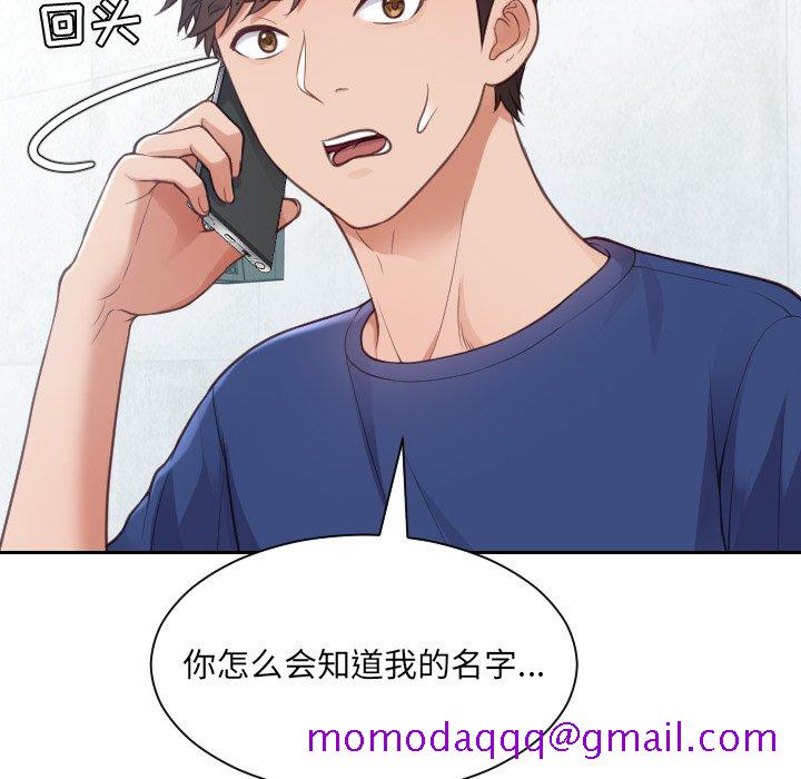 《奇奇怪怪的女友》漫画 第16章