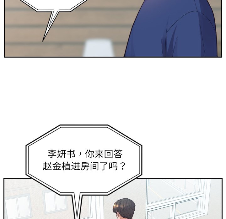 《奇奇怪怪的女友》漫画 第16章