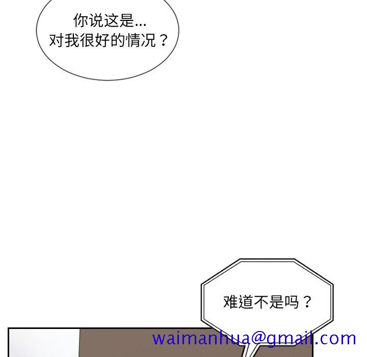 《奇奇怪怪的女友》漫画 第16章