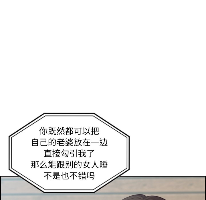 《奇奇怪怪的女友》漫画 第16章