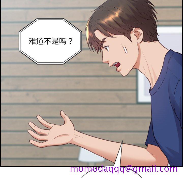 《奇奇怪怪的女友》漫画 第16章