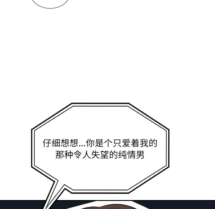 《奇奇怪怪的女友》漫画 第16章